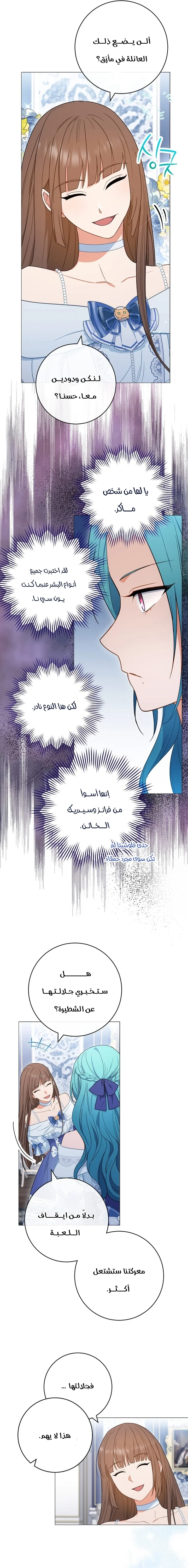 Read young Lady is a Royal Chef AR Manga Online