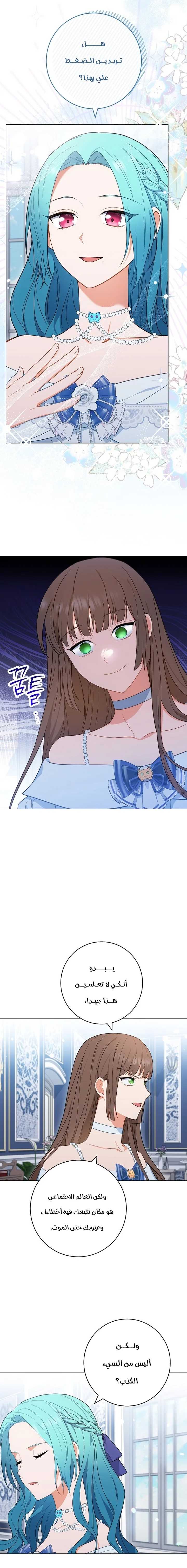 Read young Lady is a Royal Chef AR Manga Online