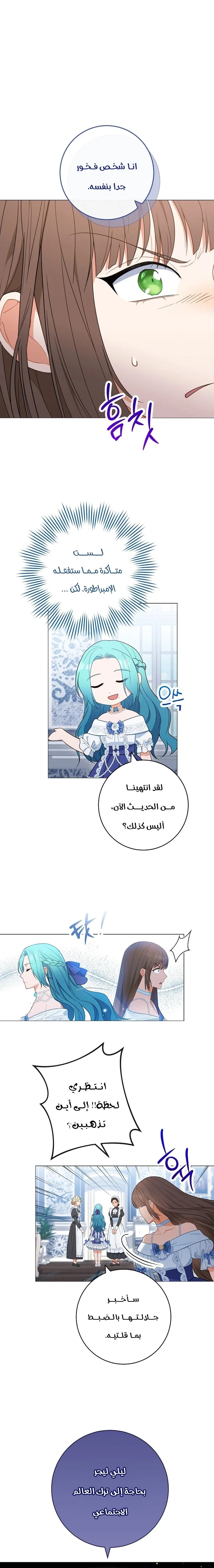 Read young Lady is a Royal Chef AR Manga Online