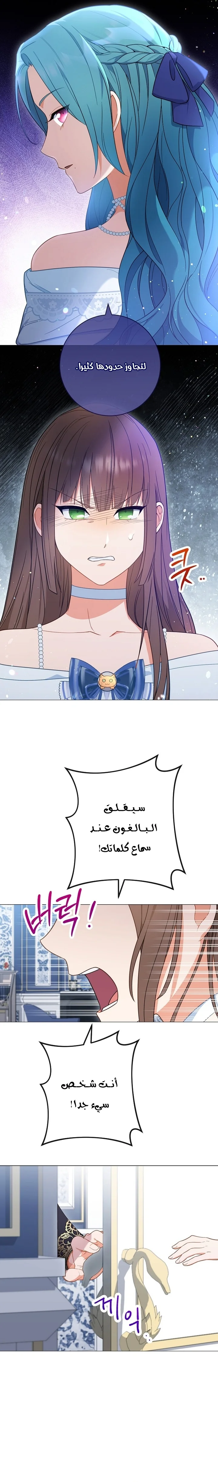 Read young Lady is a Royal Chef AR Manga Online