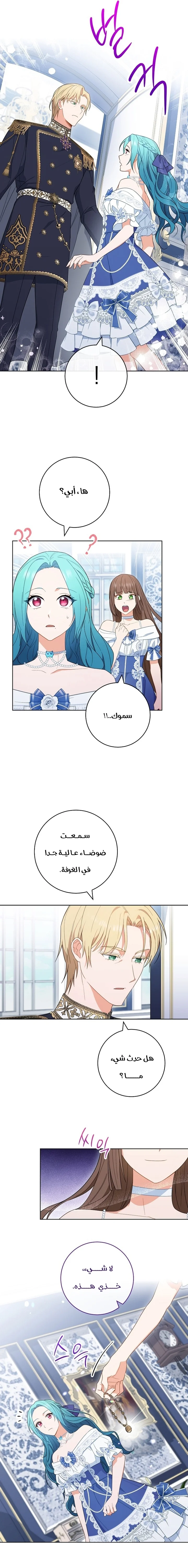 Read young Lady is a Royal Chef AR Manga Online