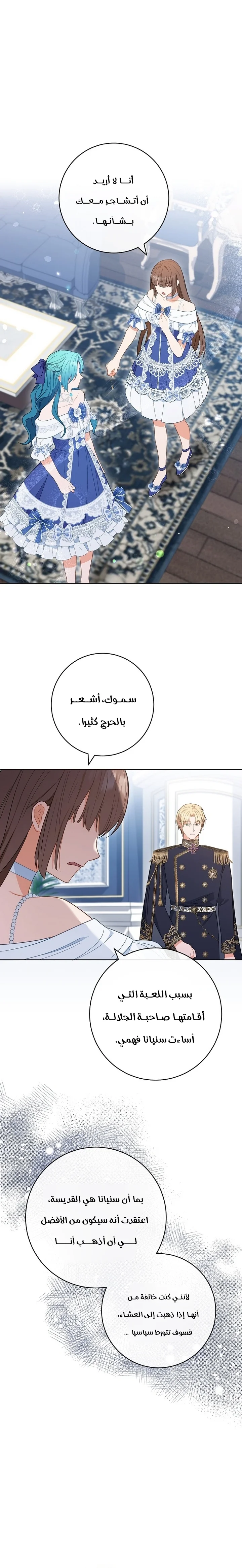 Read young Lady is a Royal Chef AR Manga Online