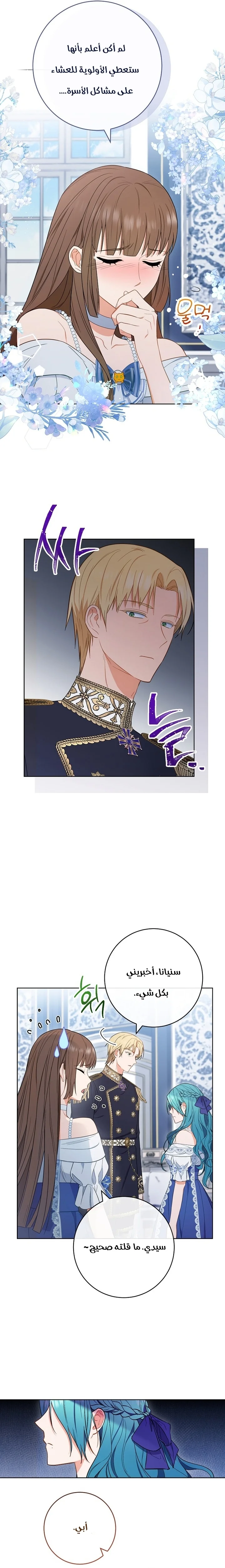 Read young Lady is a Royal Chef AR Manga Online