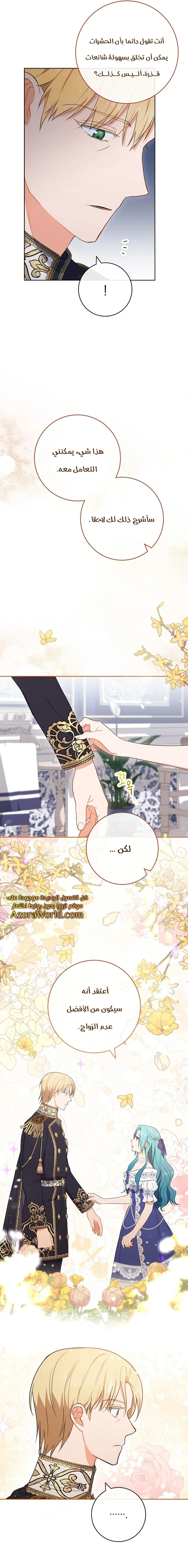 Read young Lady is a Royal Chef AR Manga Online