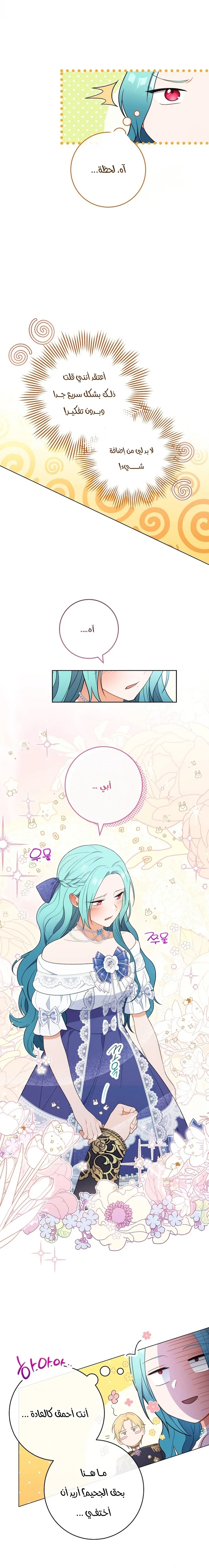 Read young Lady is a Royal Chef AR Manga Online