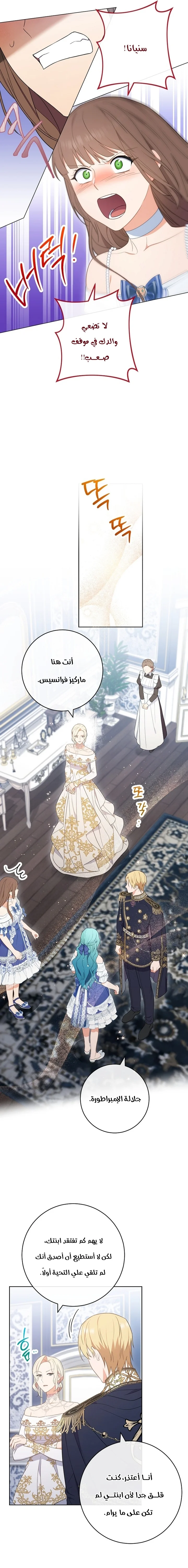 Read young Lady is a Royal Chef AR Manga Online