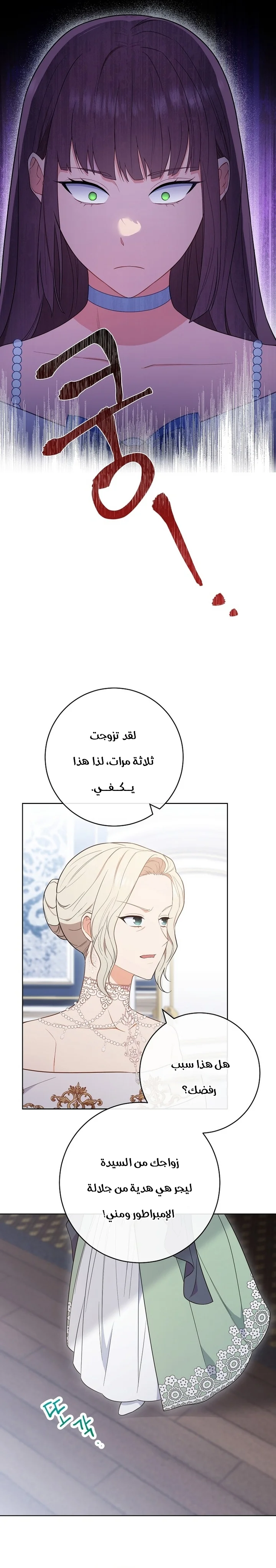 Read young Lady is a Royal Chef AR Manga Online