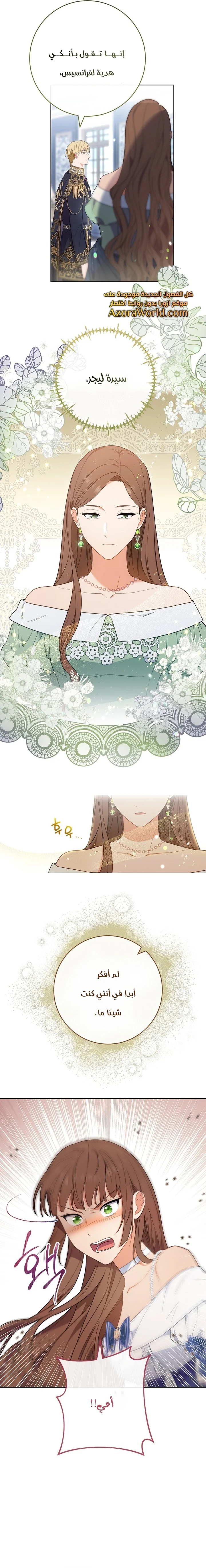 Read young Lady is a Royal Chef AR Manga Online