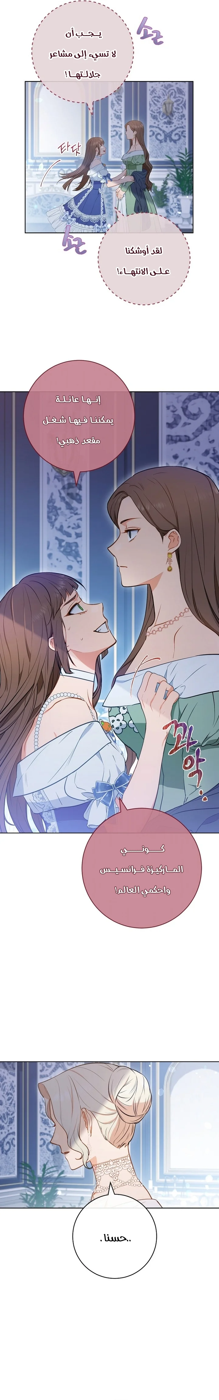 Read young Lady is a Royal Chef AR Manga Online