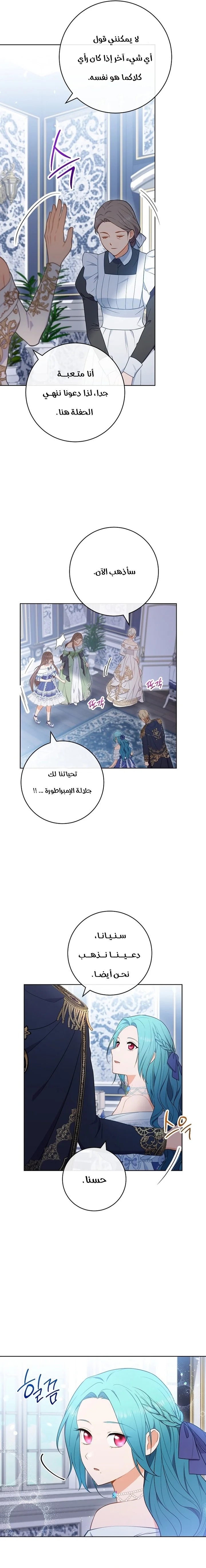 Read young Lady is a Royal Chef AR Manga Online