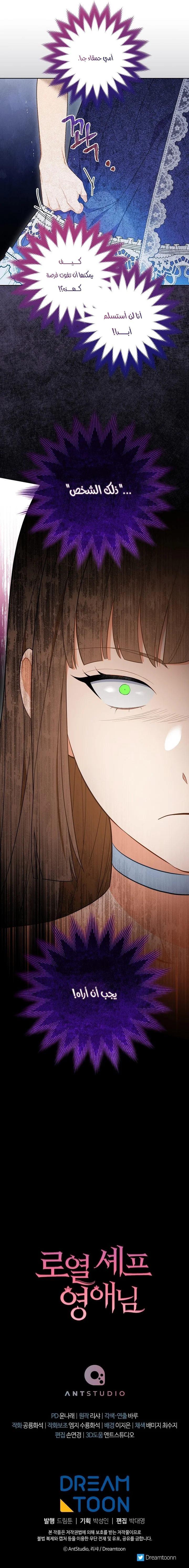 Read young Lady is a Royal Chef AR Manga Online