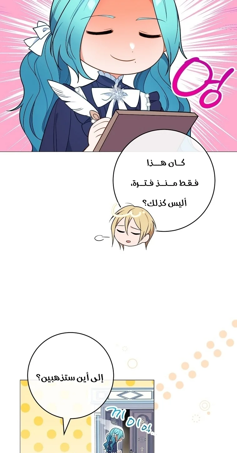 Read young Lady is a Royal Chef AR Manga Online