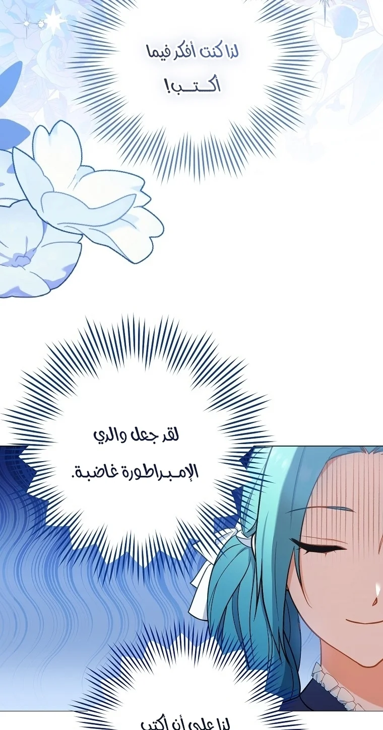 Read young Lady is a Royal Chef AR Manga Online