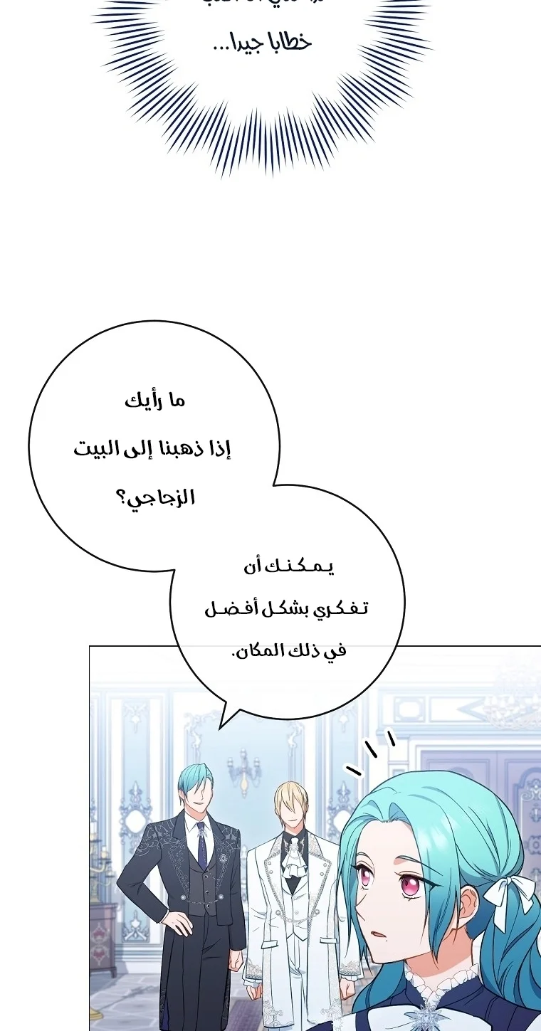 Read young Lady is a Royal Chef AR Manga Online