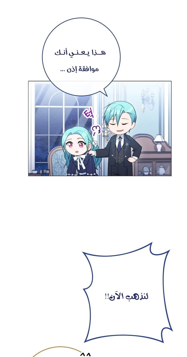 Read young Lady is a Royal Chef AR Manga Online