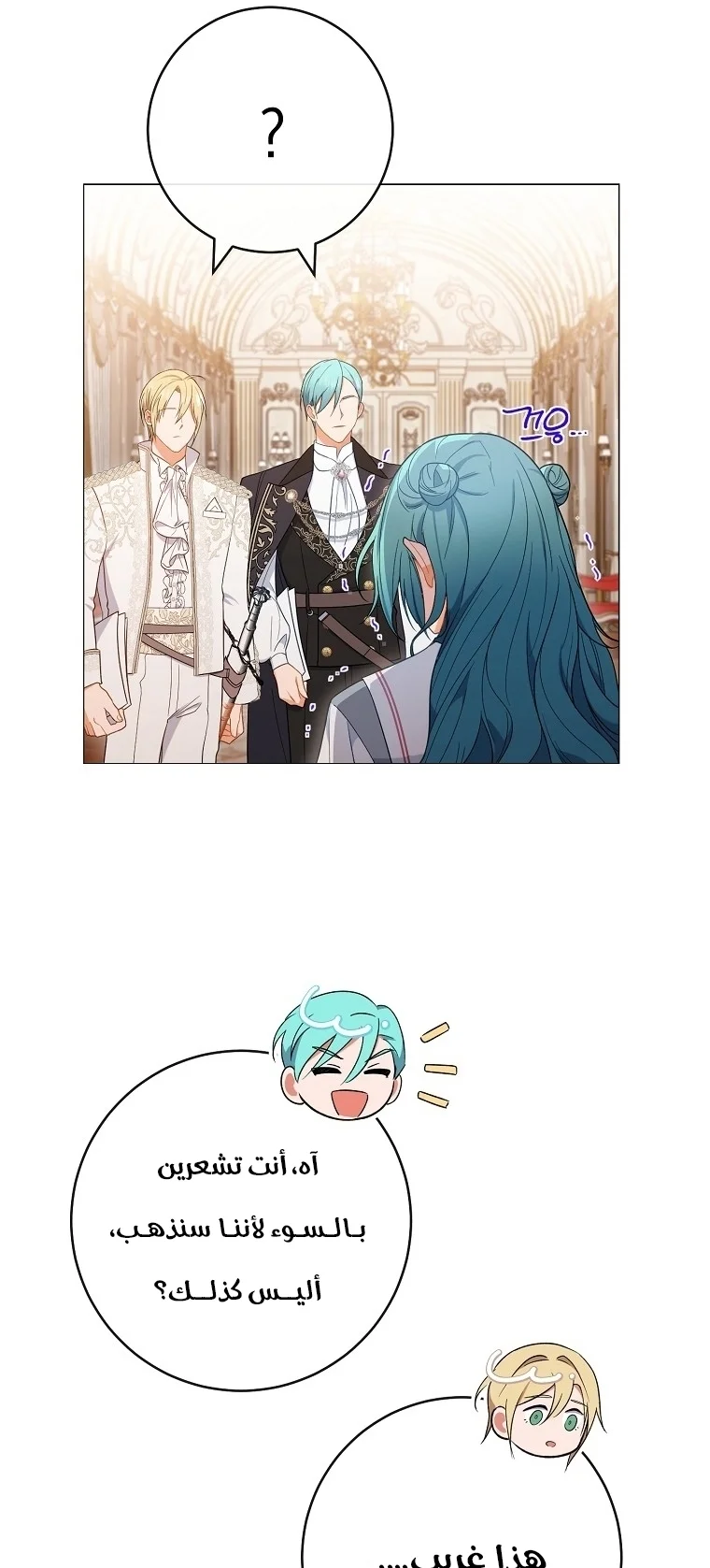 Read young Lady is a Royal Chef AR Manga Online