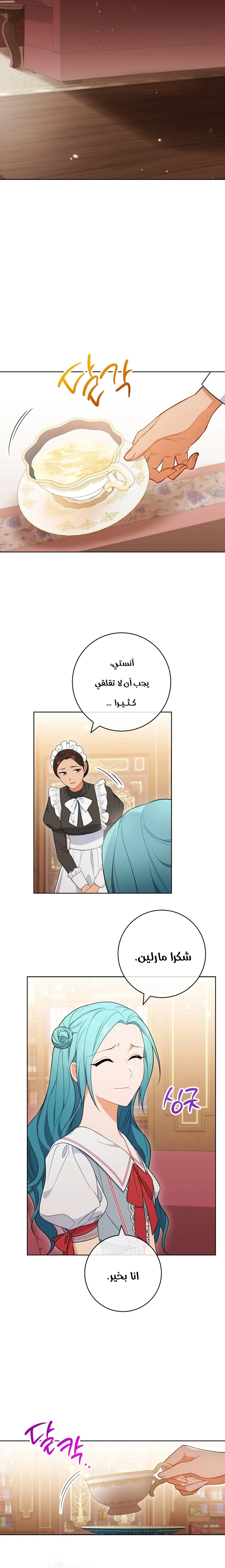 Read young Lady is a Royal Chef AR Manga Online