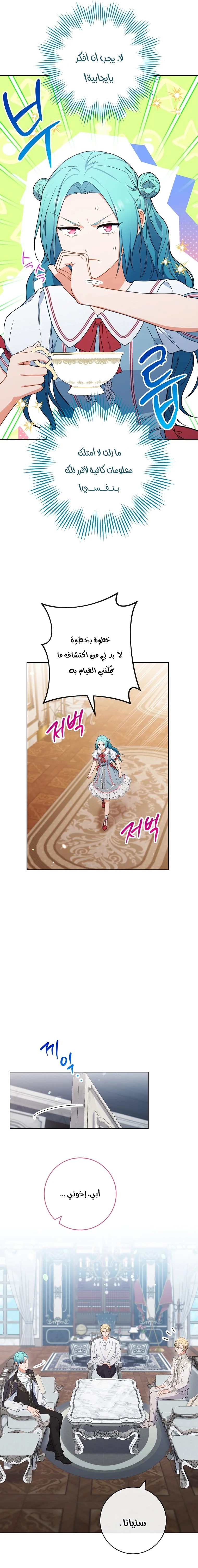 Read young Lady is a Royal Chef AR Manga Online