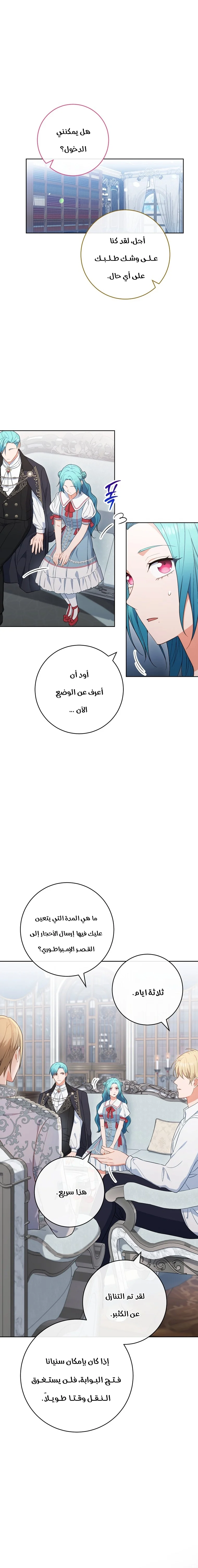 Read young Lady is a Royal Chef AR Manga Online