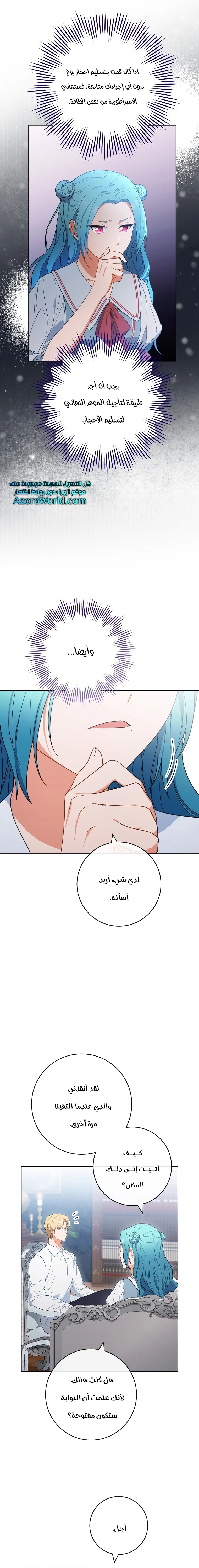 Read young Lady is a Royal Chef AR Manga Online