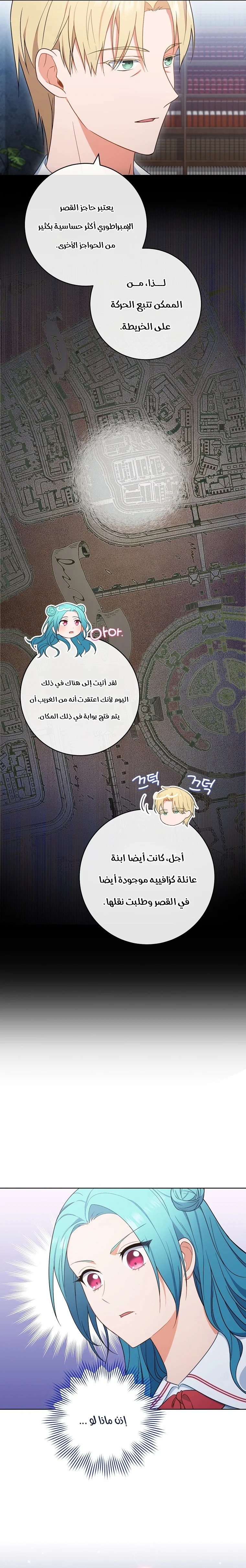 Read young Lady is a Royal Chef AR Manga Online