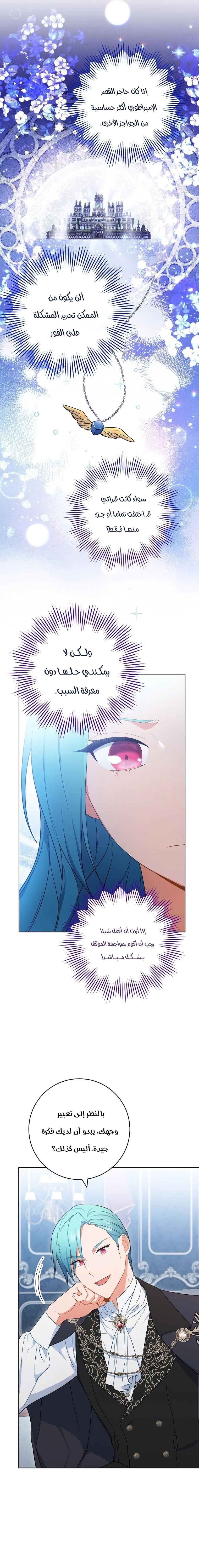 Read young Lady is a Royal Chef AR Manga Online