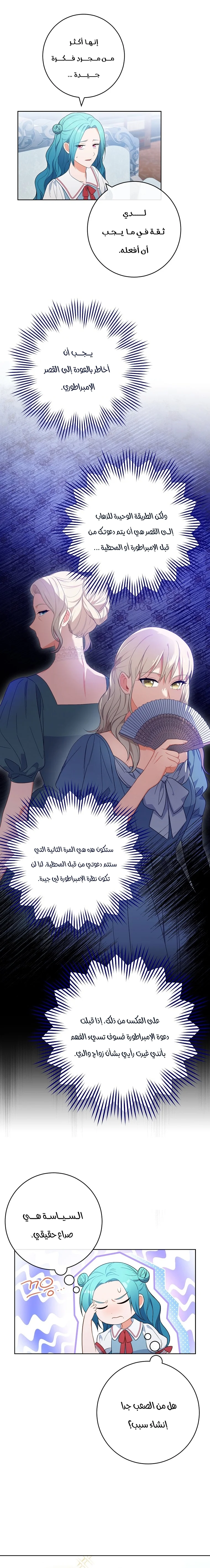 Read young Lady is a Royal Chef AR Manga Online
