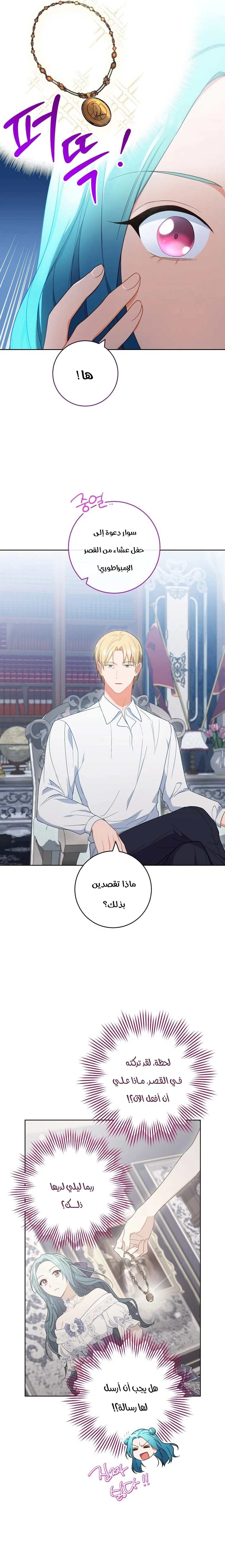 Read young Lady is a Royal Chef AR Manga Online