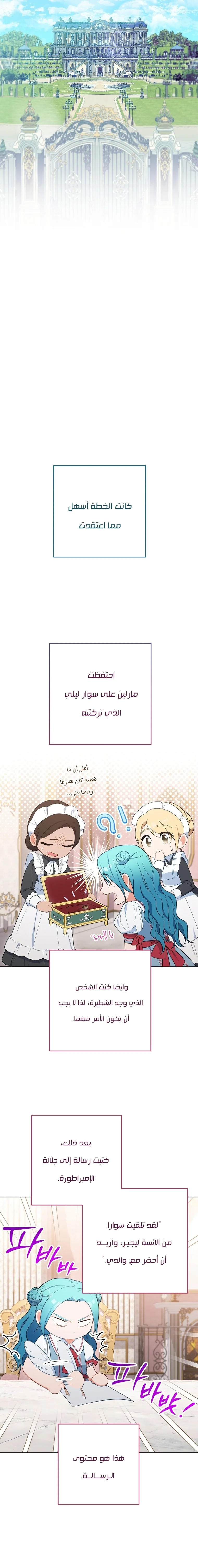 Read young Lady is a Royal Chef AR Manga Online