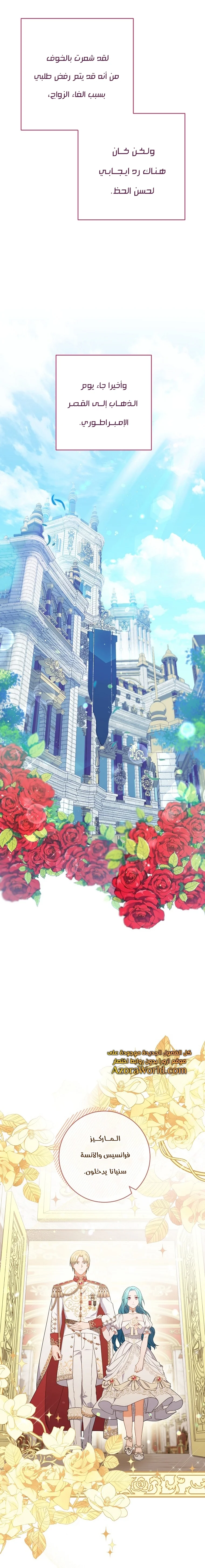 Read young Lady is a Royal Chef AR Manga Online