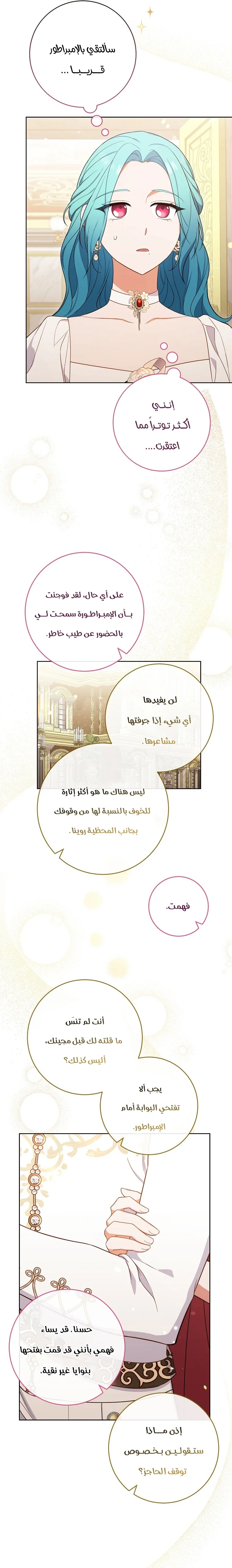 Read young Lady is a Royal Chef AR Manga Online