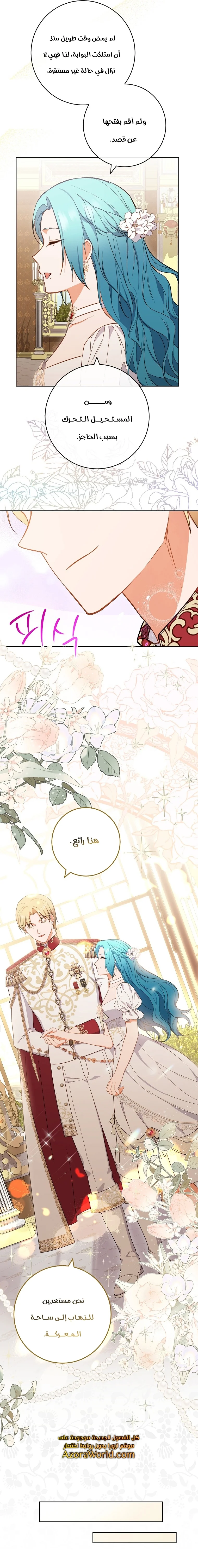 Read young Lady is a Royal Chef AR Manga Online