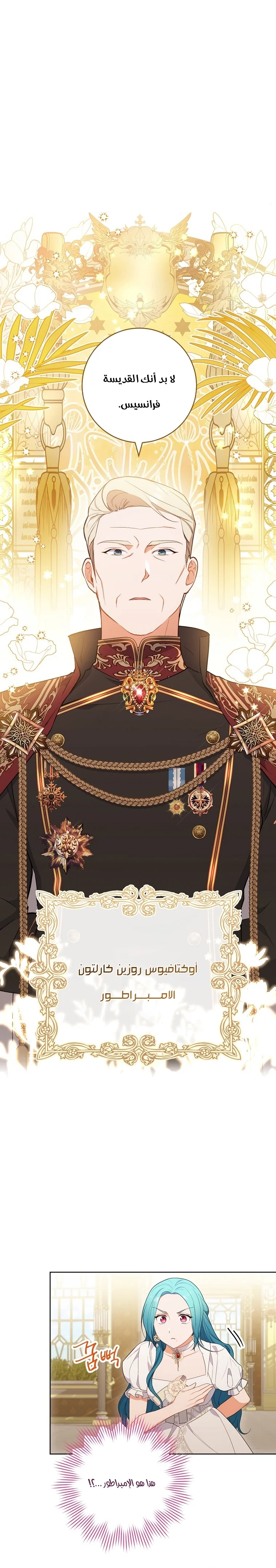 Read young Lady is a Royal Chef AR Manga Online