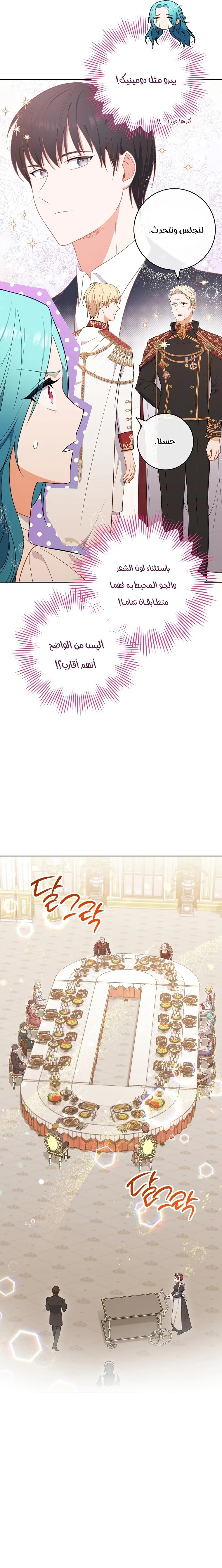 Read young Lady is a Royal Chef AR Manga Online