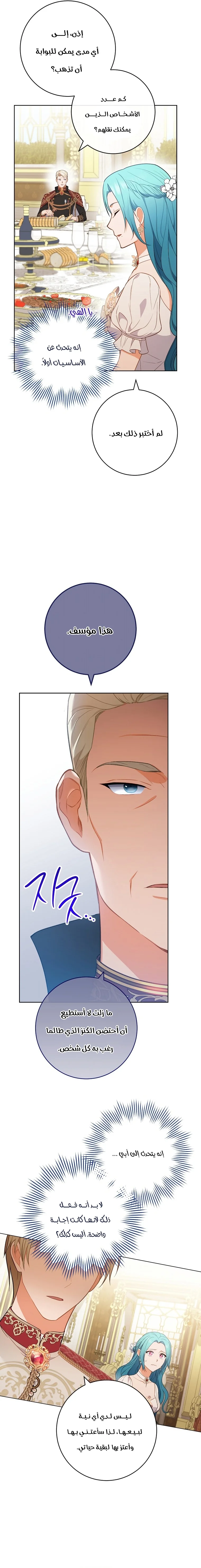 Read young Lady is a Royal Chef AR Manga Online