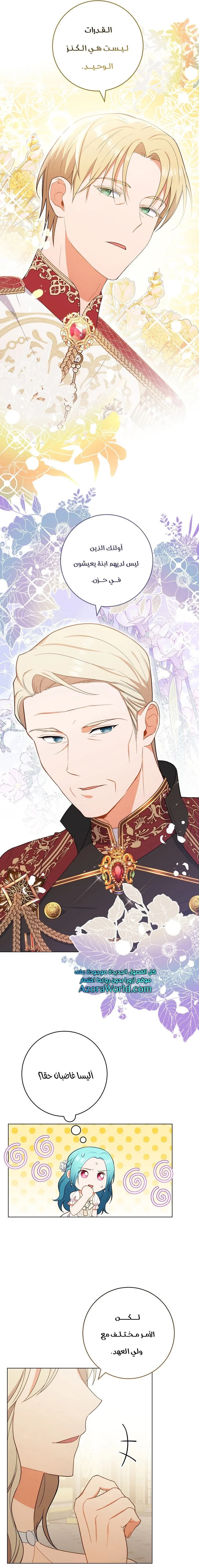 Read young Lady is a Royal Chef AR Manga Online