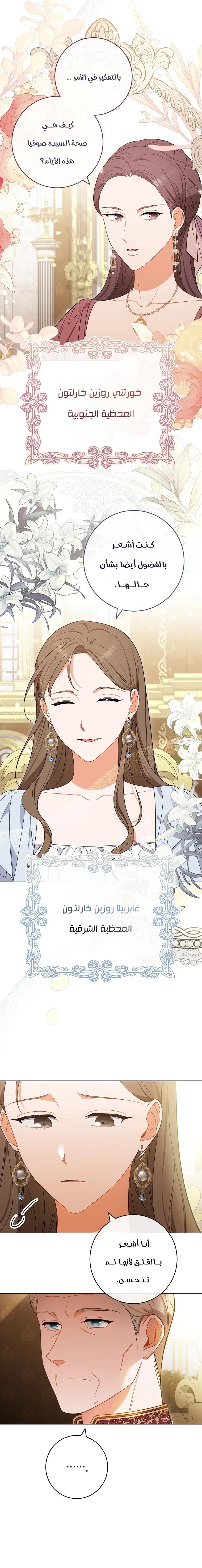 Read young Lady is a Royal Chef AR Manga Online