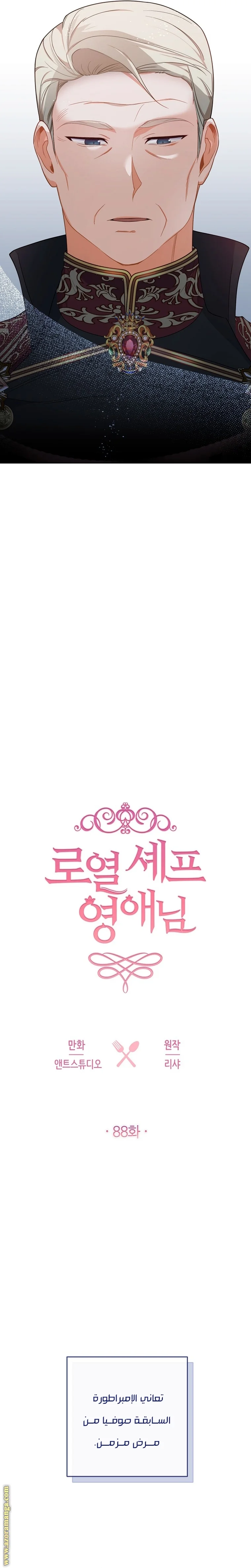 Read young Lady is a Royal Chef AR Manga Online