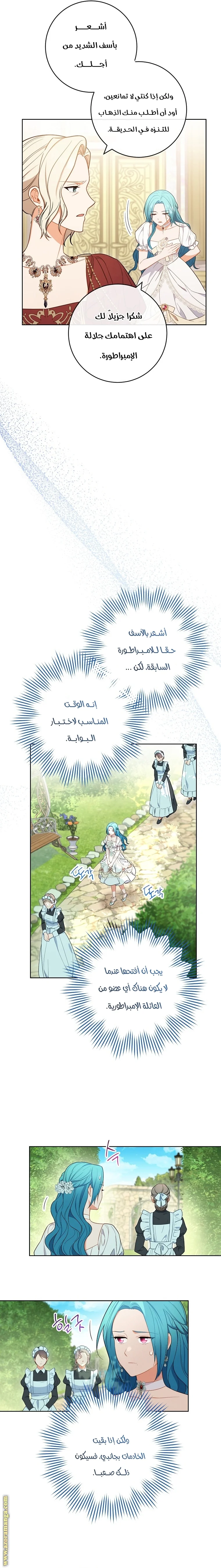 Read young Lady is a Royal Chef AR Manga Online