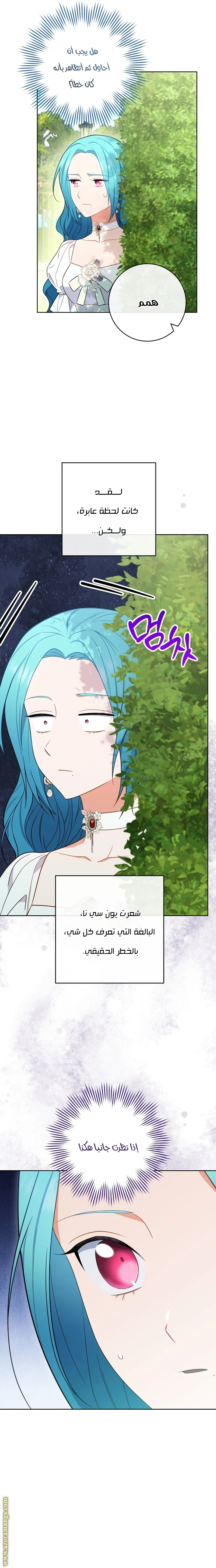 Read young Lady is a Royal Chef AR Manga Online