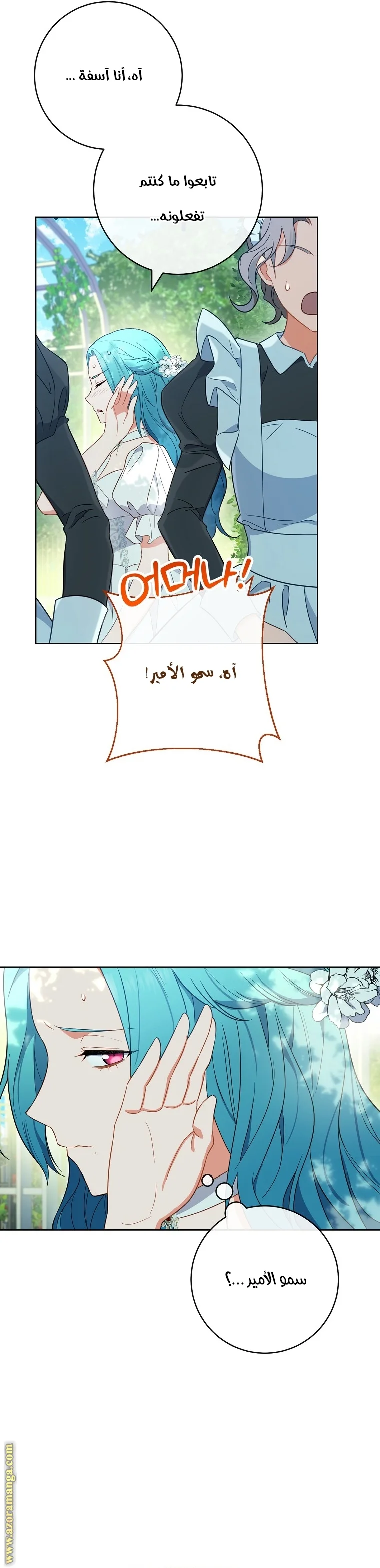 Read young Lady is a Royal Chef AR Manga Online