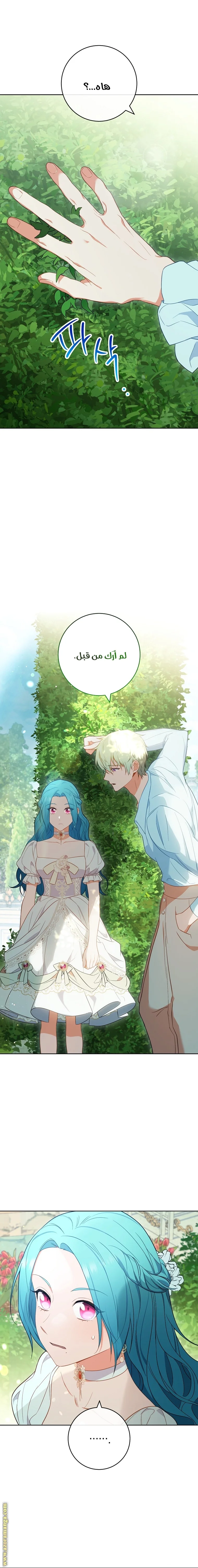 Read young Lady is a Royal Chef AR Manga Online