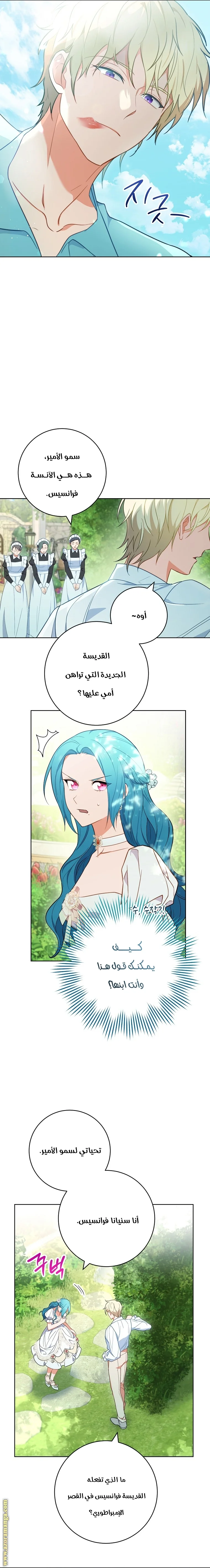 Read young Lady is a Royal Chef AR Manga Online