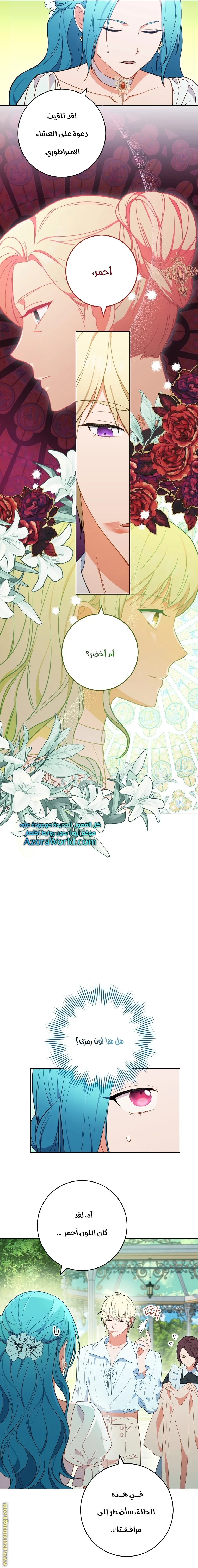 Read young Lady is a Royal Chef AR Manga Online