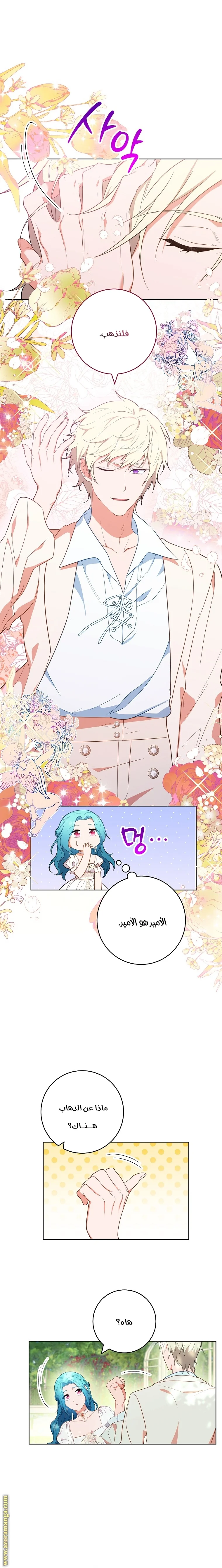 Read young Lady is a Royal Chef AR Manga Online