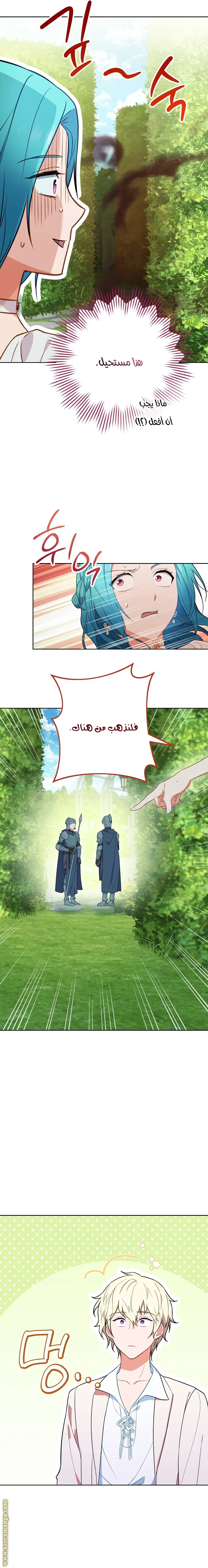Read young Lady is a Royal Chef AR Manga Online