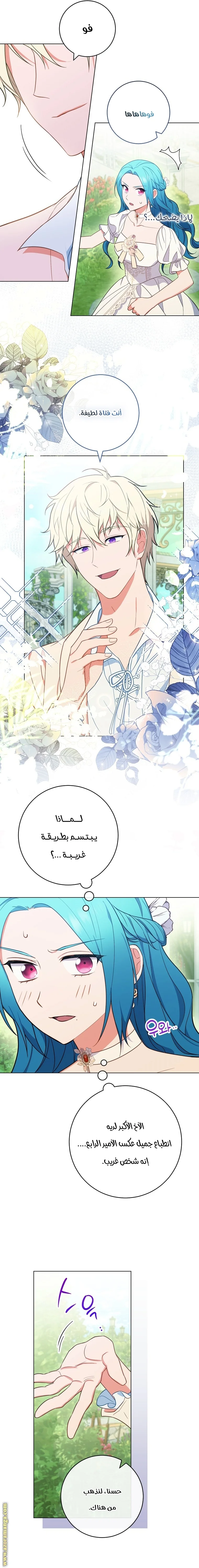 Read young Lady is a Royal Chef AR Manga Online