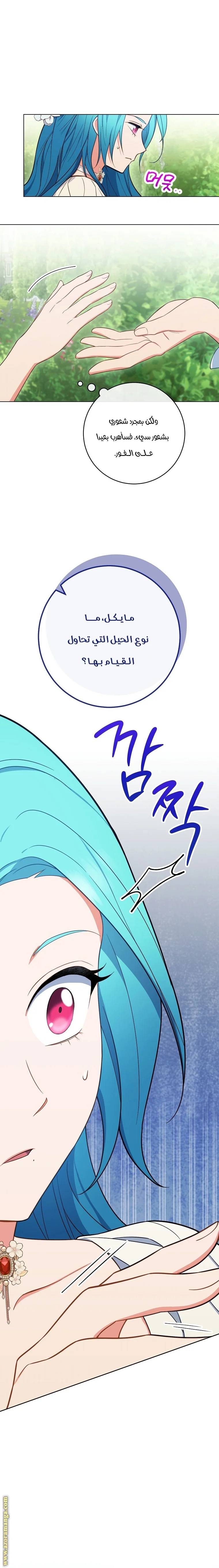 Read young Lady is a Royal Chef AR Manga Online