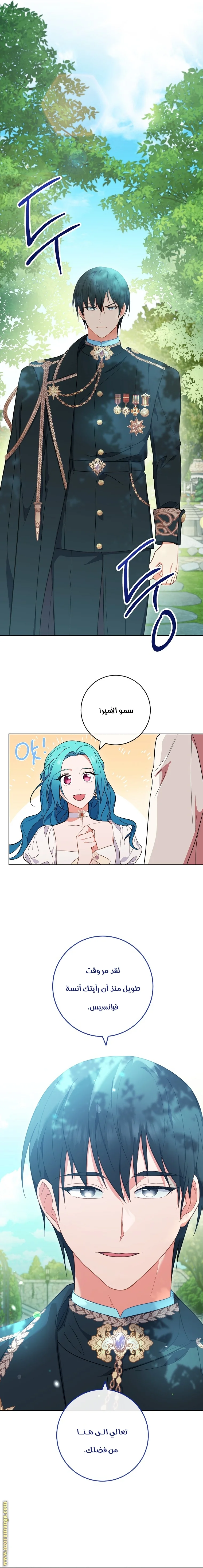 Read young Lady is a Royal Chef AR Manga Online