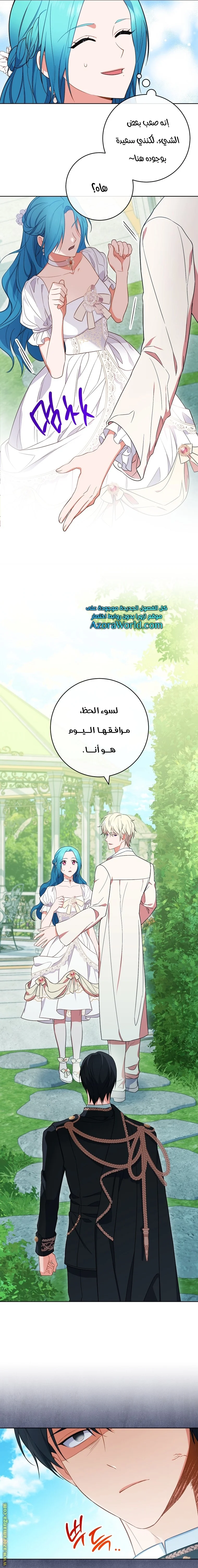 Read young Lady is a Royal Chef AR Manga Online